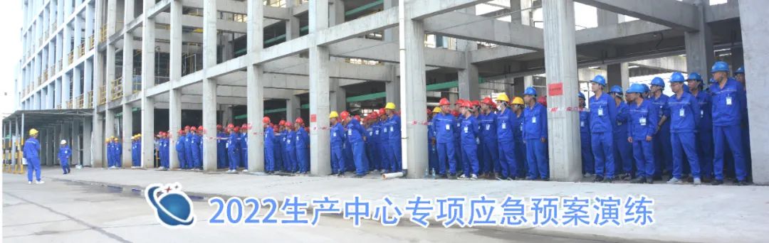 “以赛代练、以练筑防”——我司举办专项应急预案演练